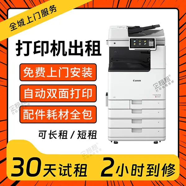 深圳龙华复印机租赁价格 A3彩色激光打印机出租 理光C3503