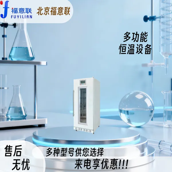 中药热敷包恒温箱热奄包加热箱FYL-YS-281L