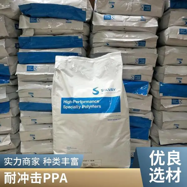 PPA美国索尔维AS-1240矿物填料 高刚性 耐化学原料