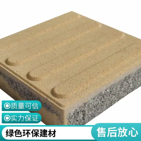 pc砖 公园地面透水PC仿石砖 仿石材透水砖 耐磨防滑