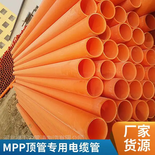 mpp电力排管 穿线MPP电缆管工程管道110高压电线保护管电力管定制