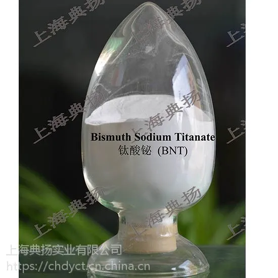 高纯 钛酸铋钠 SodiumBismuthTitan