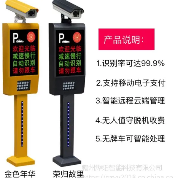 上犹县 天翔车牌识别系统 停车场系统 小区道闸智能广告 车牌识别管理系统