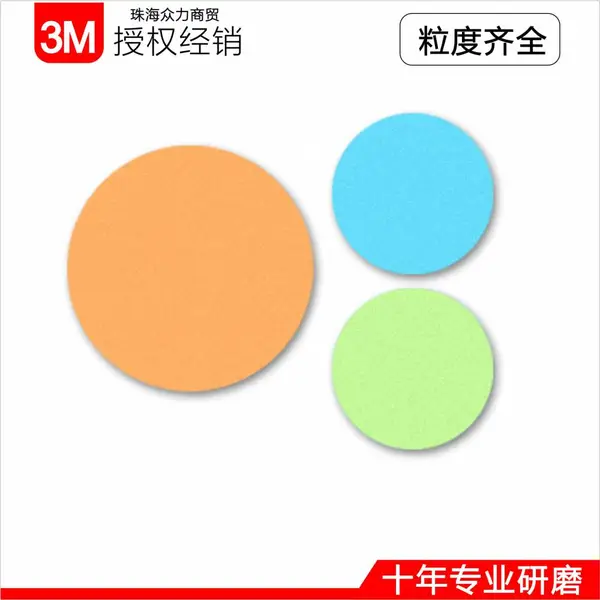 3M268XA 玻璃划痕修复抛光研磨片