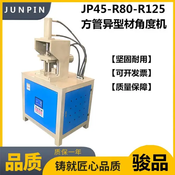 广西方管全自动切角机 铁管铝材护栏厂家折角机 异型管切角机
