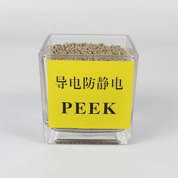 防静电PEEK 防静电6-9次方PEEK 防静电PEEK板材料