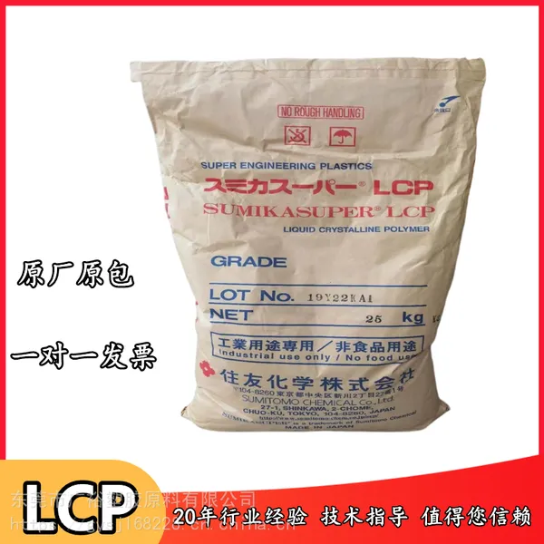 ԭ�� LCP �ձ�ס�� E4205L ��������ά ������ ���ӵ��� ��������