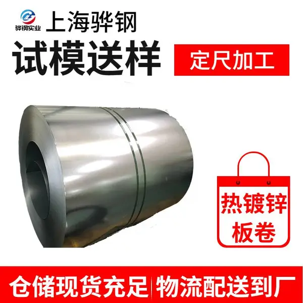 镀锌板卷Q/SGZGS 0329 S220GD+Z汽车材料s220gd+z钢材