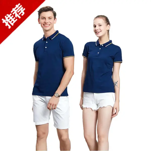 石家庄polo衫订制团体t恤平台夏季工作服物业中介企业短袖夏装