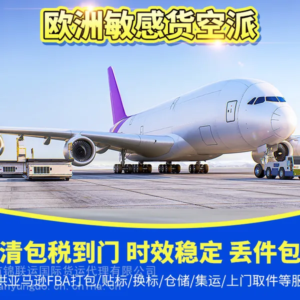 欧洲海派专线双清包税到门可出香薰蜡烛、炭包到欧洲