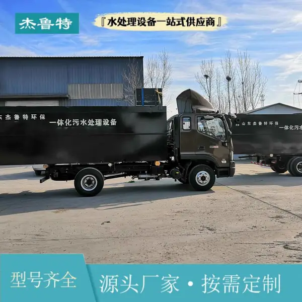 ��³�� ����ʽMBR��ҵ��ˮ������ ����ʽ�����һ�廯��ˮ�����豸