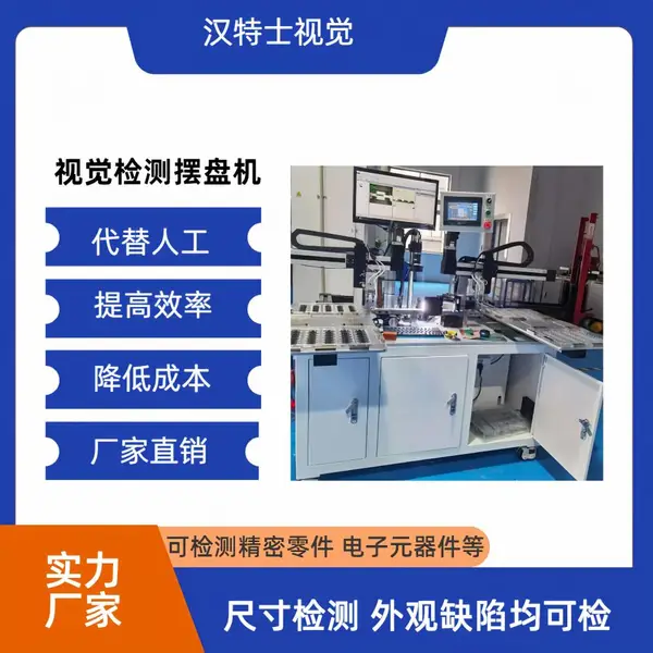 玻璃瓶印刷外观缺陷视觉检测-汉特士CCD视觉检测设备厂家