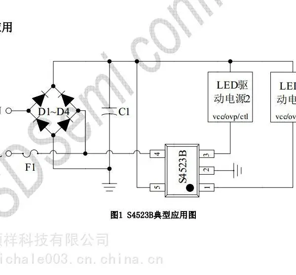 功率叠加开关调色控制芯片-S4523B\S4523RB 多驱电源调色温LED照明
