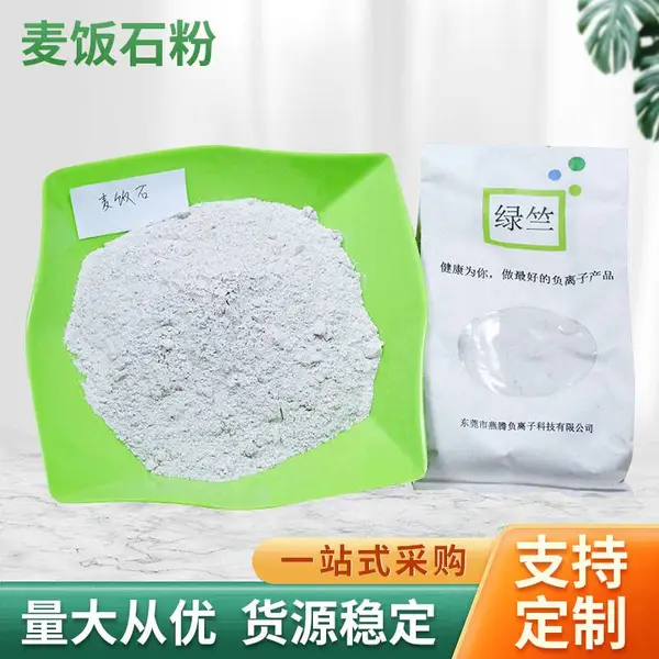 麦饭石粉土壤改良肥料用 饲料污水处理生物肥料麦饭石粉厂家现货