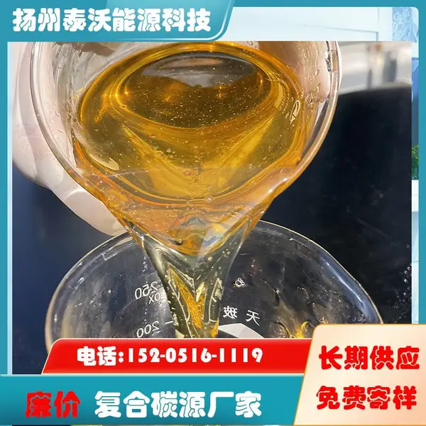 低成本水泥助磨剂 粗甘油/聚合甘油原料 厂家供应