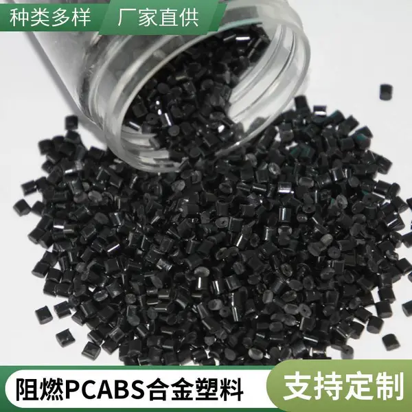 ��±��ȼpcabs �Ͻ�PC/ABS���� ����Դ���׮��ǲ���