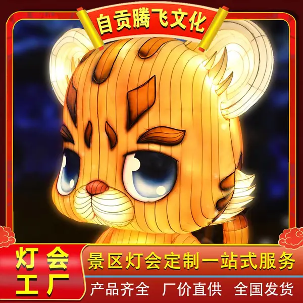 彩灯制作公司,自贡彩灯厂家,彩灯设计公司,彩灯制作厂家
