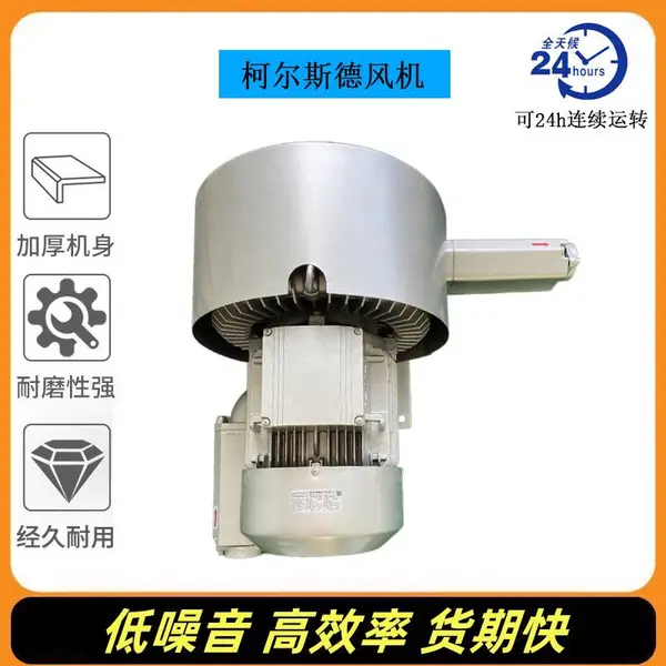 EHS-129环境工程用漩涡气泵