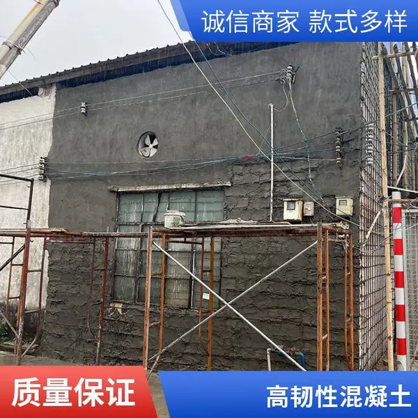 高延性混凝土 砖房加固修缮改造 韧性强 耐酸碱 耐腐蚀 高韧性混凝土