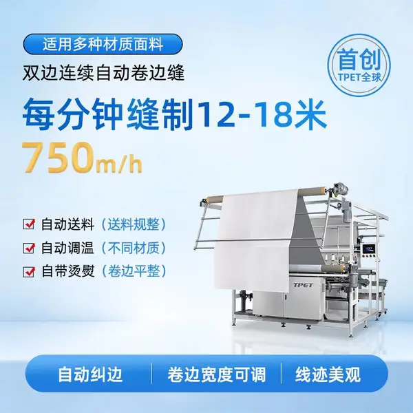 遮光雪尼尔 窗帘 尼丝纺 窗纱 丝绒 涤纶 TPET 自动窗帘缝纫机 自动缝