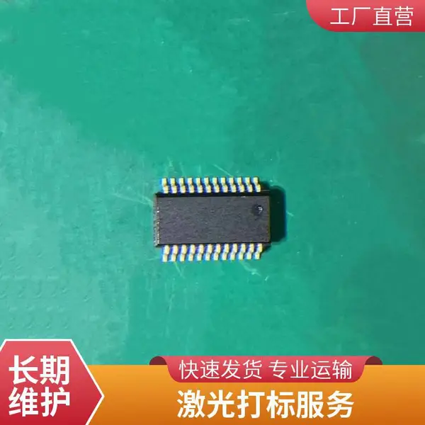 激光打标IC 磨字 MCU代烧录 打字清晰 多年经验
