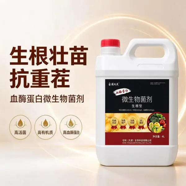 信和生物微生物菌剂 改良土壤抑制土传病害生根壮苗液体生物菌肥