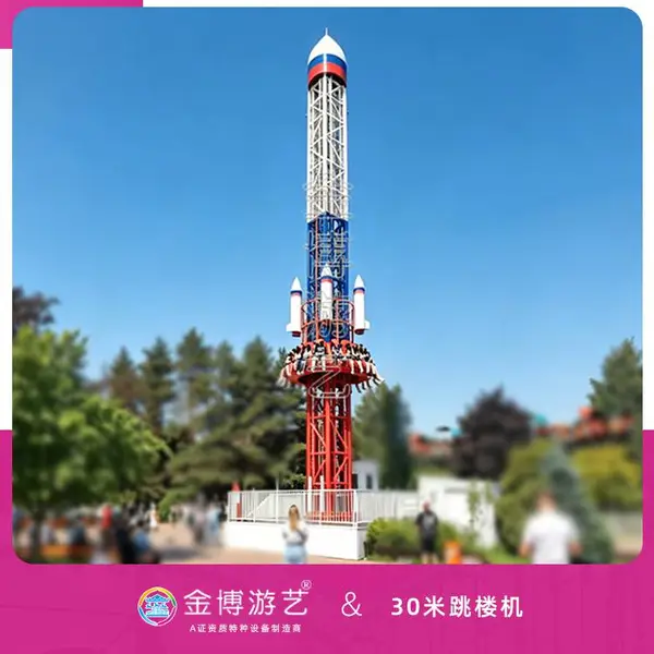 航天火箭主题游乐设施 30米气动跳楼机 主题乐园高空旋转塔游乐设备