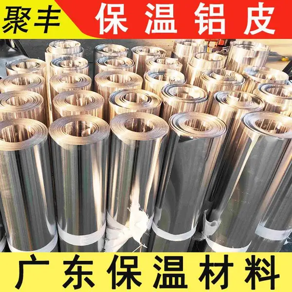 聚丰 海口-美兰 保温铝皮 厂家 反射隔热节能 B7Y1Z2 阀门保温外盒