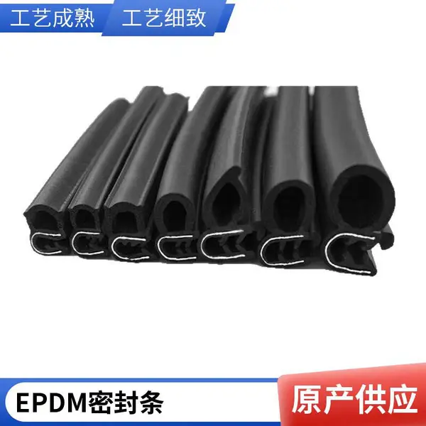 密封条 耐高温低温 材质安全 品质优良 一站式采购