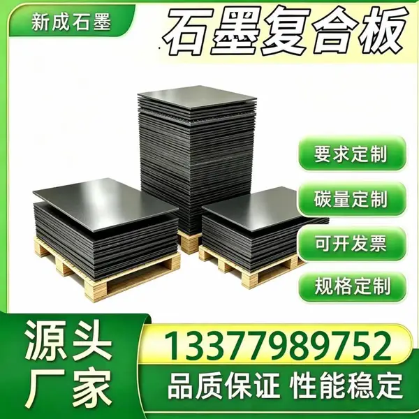 低硫石墨复合板供货稳定,空压机泵体石墨复合板,通用机械温度波动密封垫片