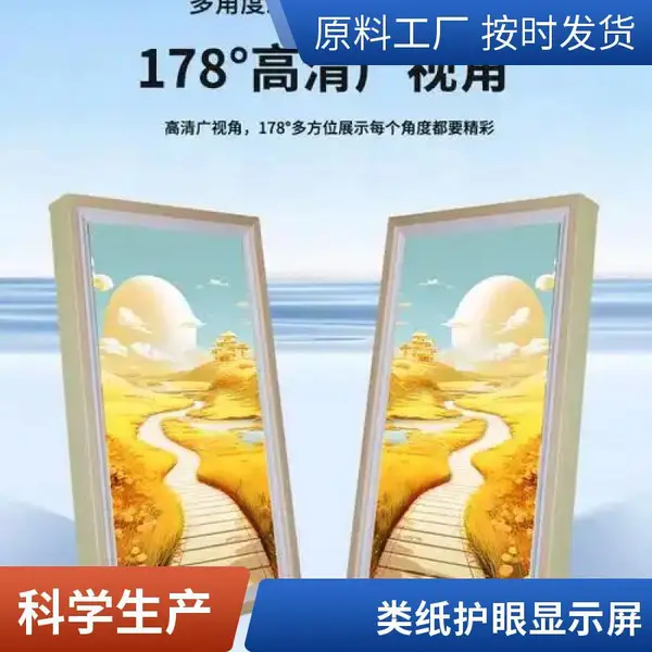 画屏护眼高清电子相册屏32/55/65寸数码相框类纸屏艺云屏厂家画框屏