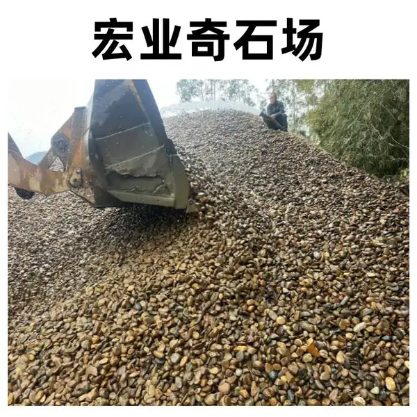 广东鹅卵石现货,电力滤料景观造景,各城市均可直达发货