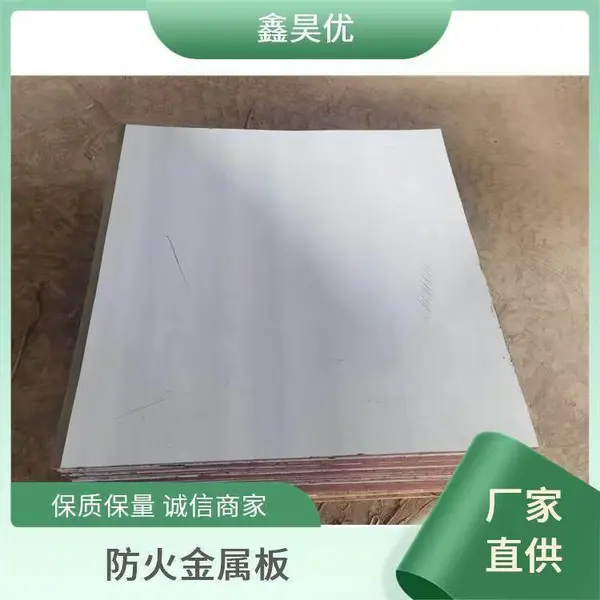 防火金属板金属复合防火板电厂机房隔断用耐火板定制