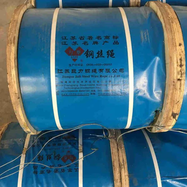 江苏巨力钢绳 6*36WS线接触钢丝绳 厂家直销