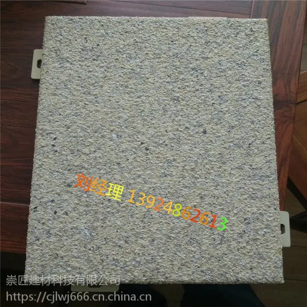 石纹外立面铝合金单板作用在幕墙装修
