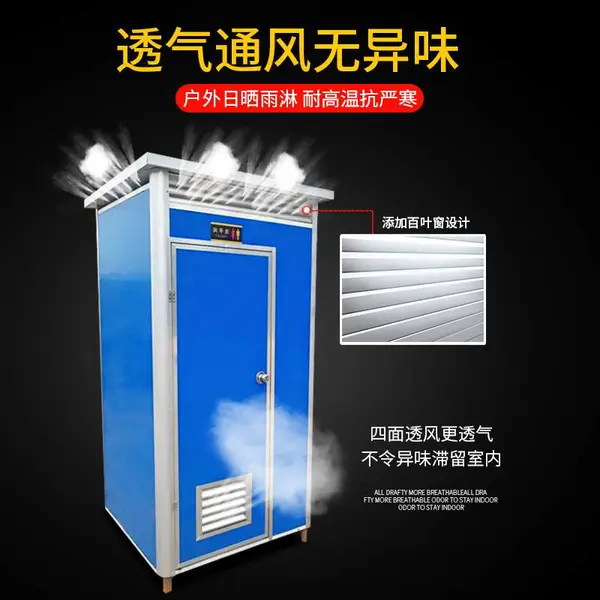 整体工地移动厕所卫生间 户外活动简易公共厕所沐浴房岗亭旱厕改造