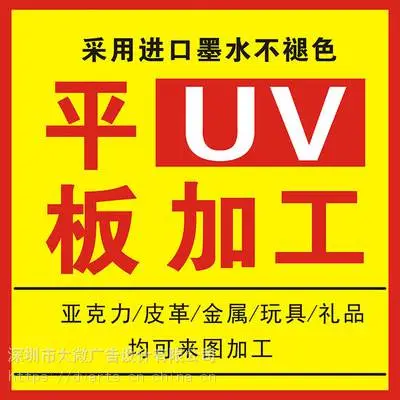 深圳专业广告设计坂田大发埔平面设计印刷设计logo设计礼品设计uv打印五和