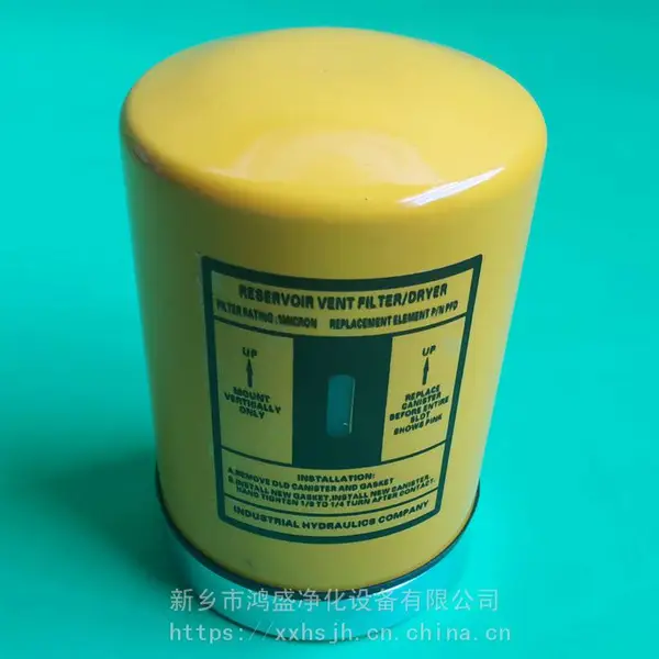 互换PALL颇尔空气吸湿器PFD-8AR 鸿盛净化滤芯生产厂 家