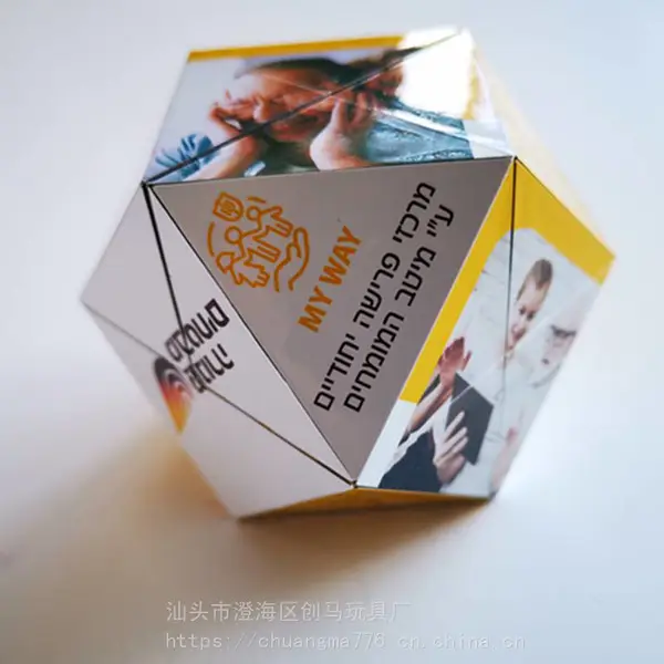 厂家供应 来图定制logo定制钻石磁力折叠广告魔方 异形无限魔方