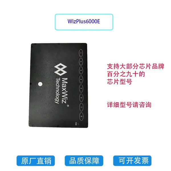 深圳厂家迈斯威志IC芯片通用烧写器 一拖八编程器 WizPlus6000E mcu烧录器