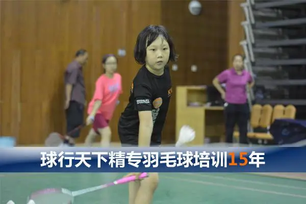 2026秋季北京球行天下太阳宫羽毛球培训