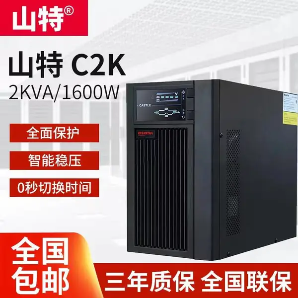ɽ��UPS��ԴC2KRS 2KVA/1.6KW��Ч������ʽ�����֧�ֵ����Զ��ػ�