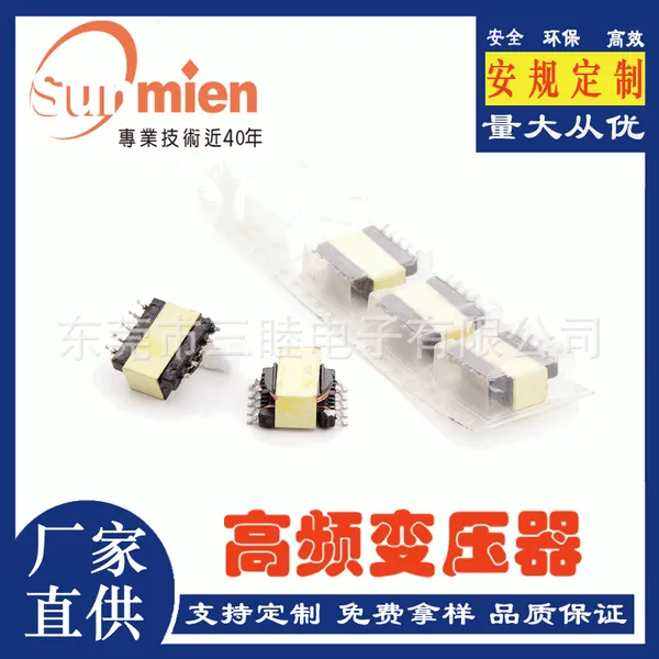 长期批量供应SMD ER14.5贴片系列美容仪按摩仪铲皮机闪光灯变压器