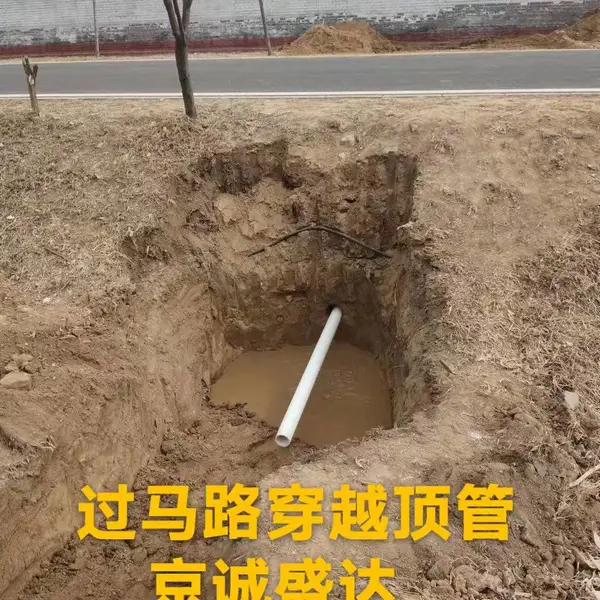北京大兴区瀛海专业过马路穿管线钻孔 多少钱