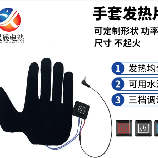 星辰电热电热手套发热片 电热片 USB加热片 可调温