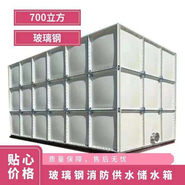 组合式螺丝连接水箱 玻璃钢消防备用储水箱 螺栓连接装配式