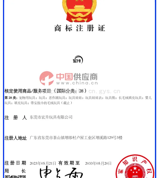 商标注册证