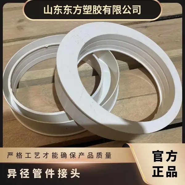 ���PVC��ˮ���۹ܼ� �쾶����75/50 110/ PVC-Uƫ�Ĵ�Сͷ�쾶