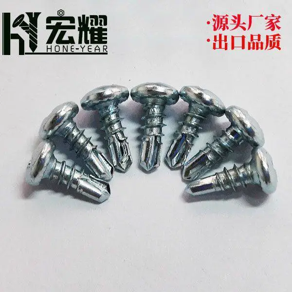 ***十字盘头带花齿钻尾钉-碳钢22A钻尾自攻钉厂家-螺钉***-宏耀