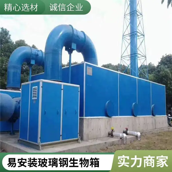 朗森玻璃钢生物除臭箱 微生物专业除臭设备 废气恶臭治理系统